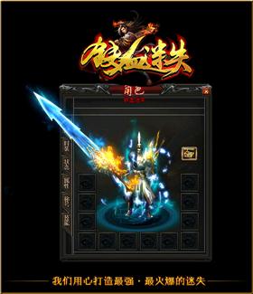 天龙八部私服封包制作
