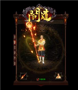 绝命神器天龙八部私服