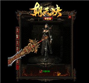 铁血天龙八部长征私服