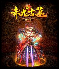 天龙八部开私服推广