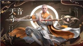 经典天龙八部私服价格
